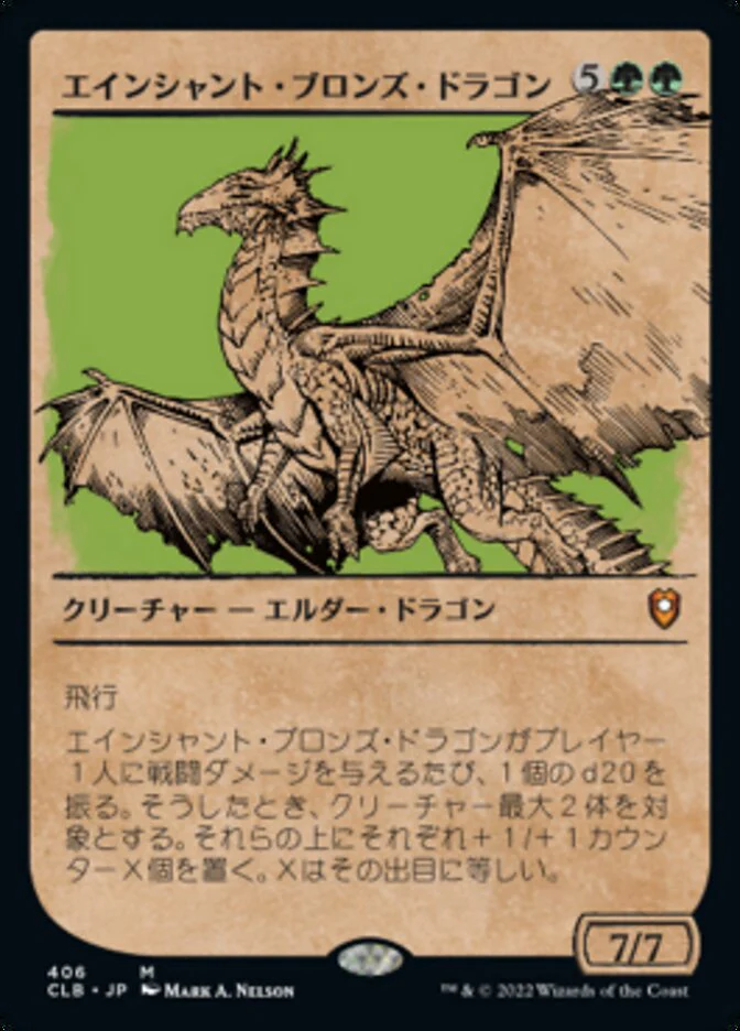Ancient Bronze Dragon [#406 Showcase] (CLB-M) Japanese