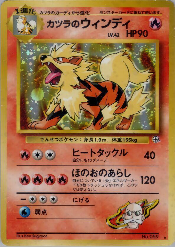 Blaine's Arcanine - No. 059 Holo Rare - Light Play Holofoil