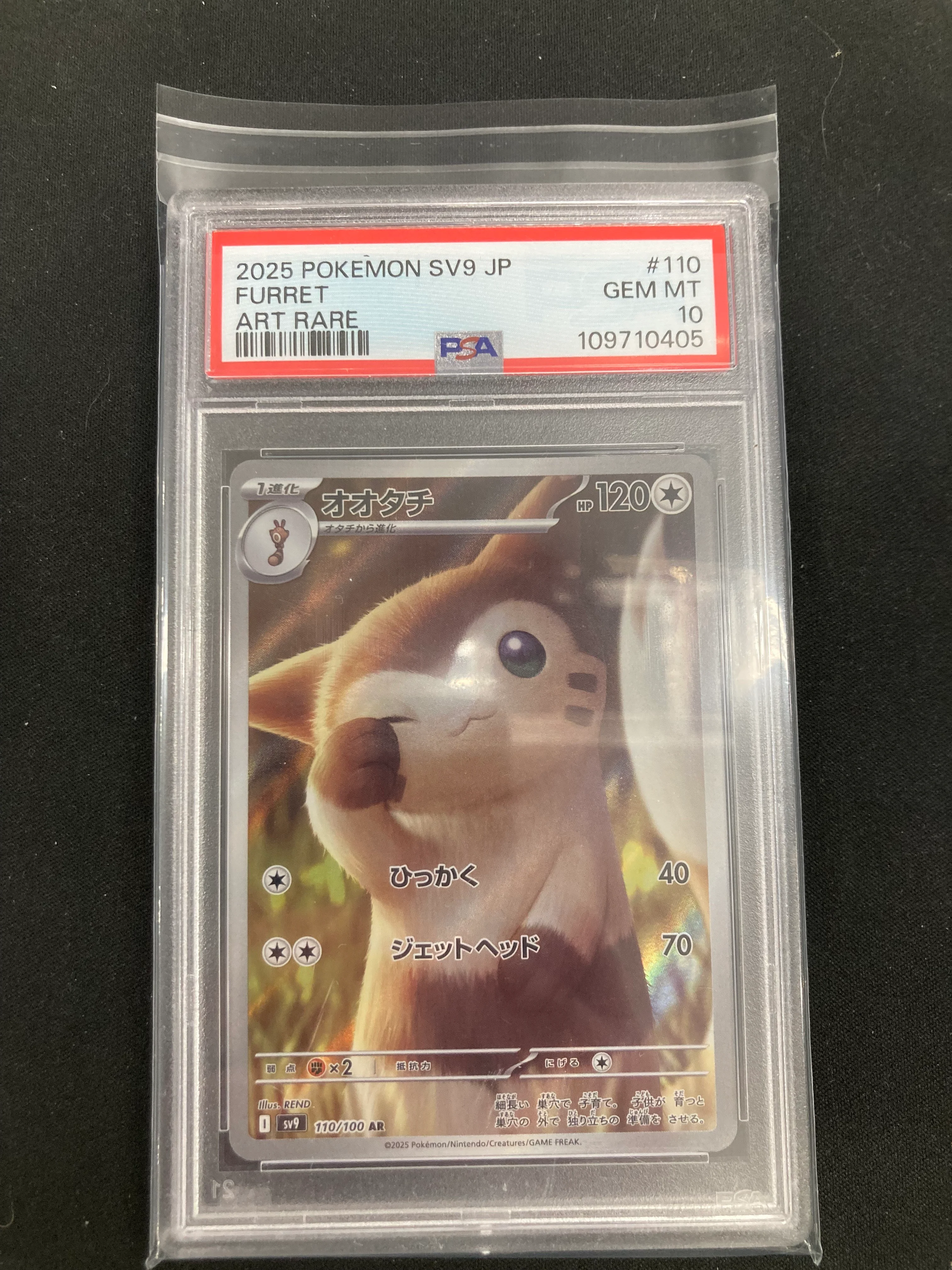 Furret - 110/100 (SV9) Art Rare Holofoil Near Mint (Graded - PSA 10) Japanese