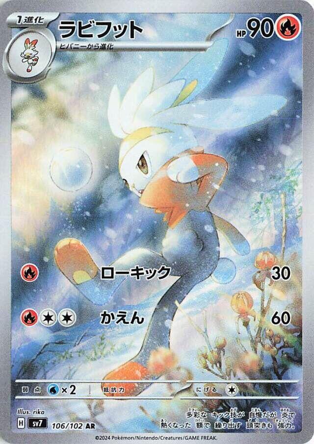 Raboot - 106/102 (SV7) Art Rare Near Mint Holofoil