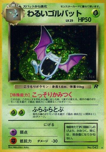 Dark Golbat (042) - Japanese Damaged