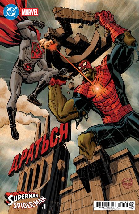 DC MARVEL SUPERMAN SPIDER-MAN #1 (ONE SHOT) CVR K DAVE JOHNSON RED SON SUPERMAN & SPIDER-HULK CARD STOCK VAR - Image 2