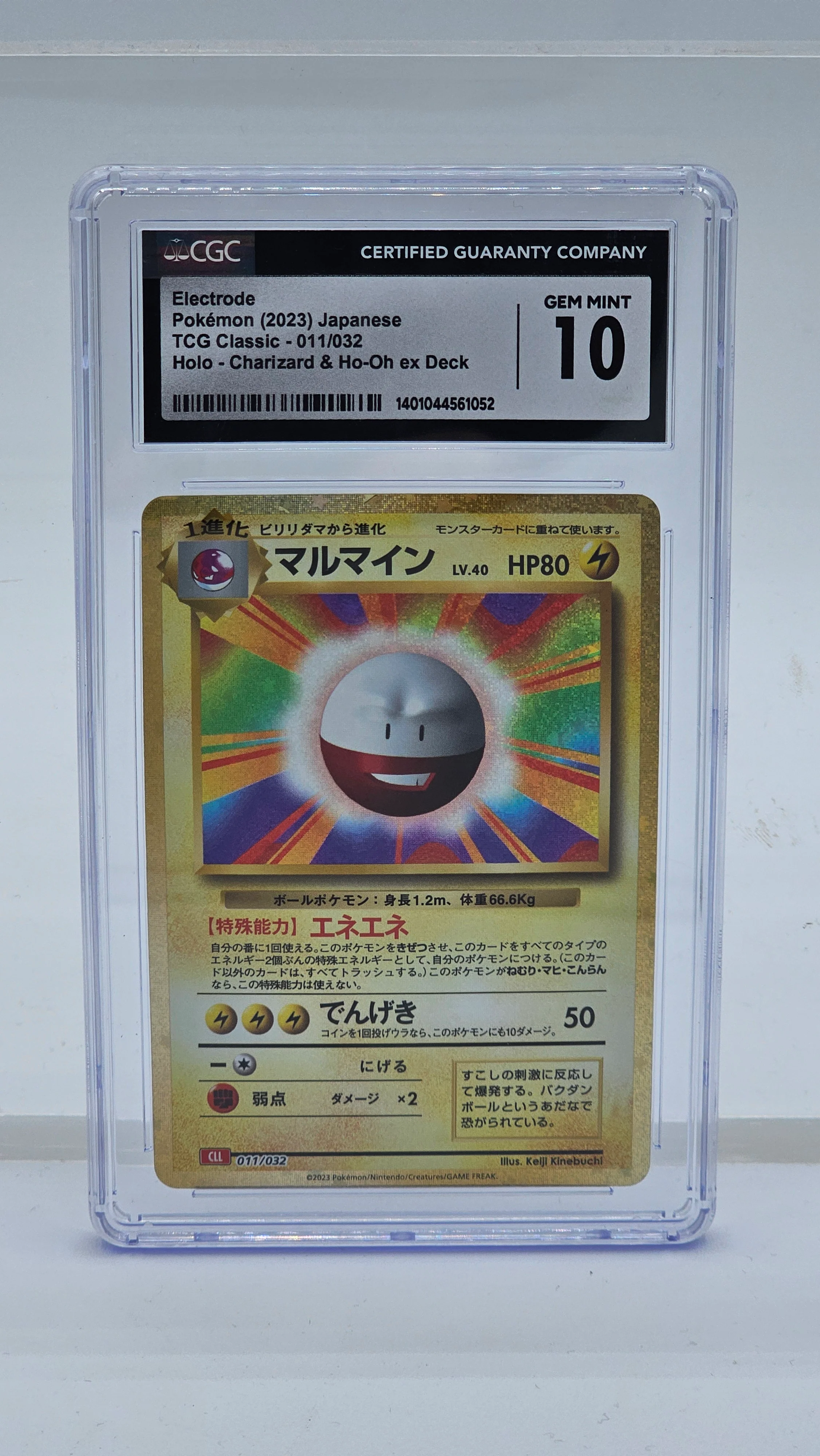 Electrode - 011/032 (TCG:CLL) Classic Collection - Near Mint Holofoil (Graded - CGC 10) Japanese