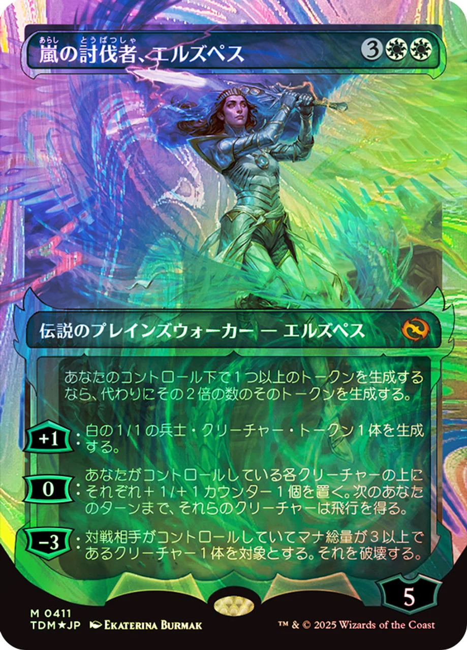 Elspeth, Storm Slayer [ #0411 Halo Foil Ghostfire Showcase ] (TDM-M) Foil Near Mint Japanese