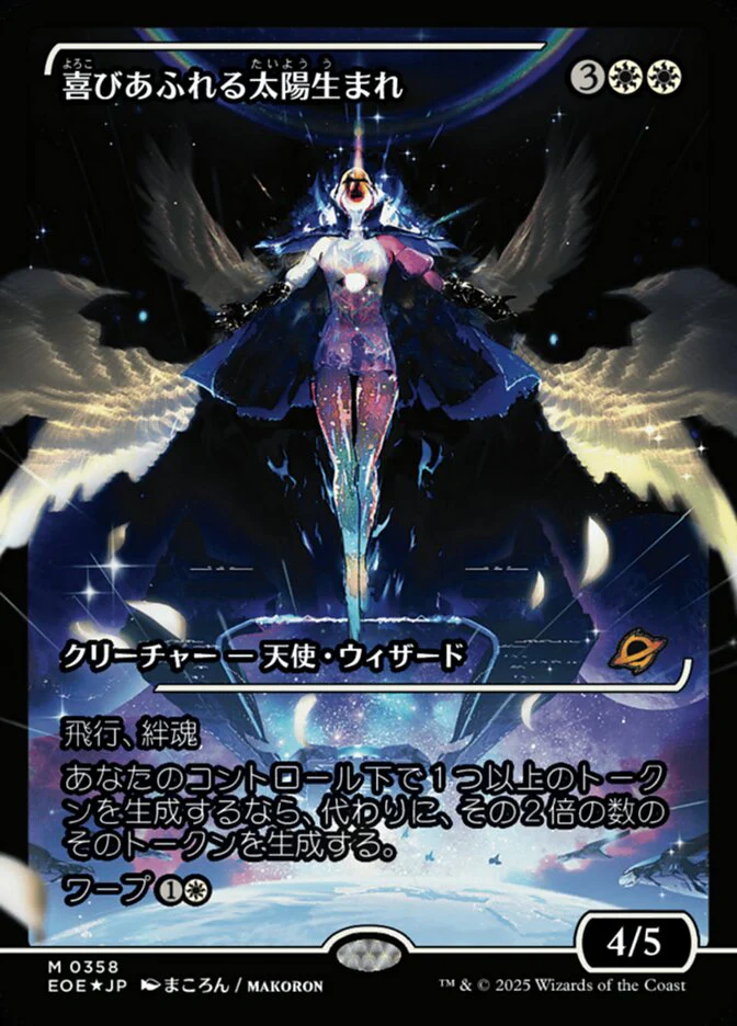 Exalted Sunborn [ #0358 Japan Showcase] (EOE-M) Foil Near Mint Japanese