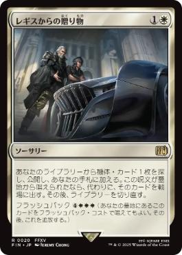 From Father to Son [ #0020 ] (FIN-R) Foil Near Mint - Japanese