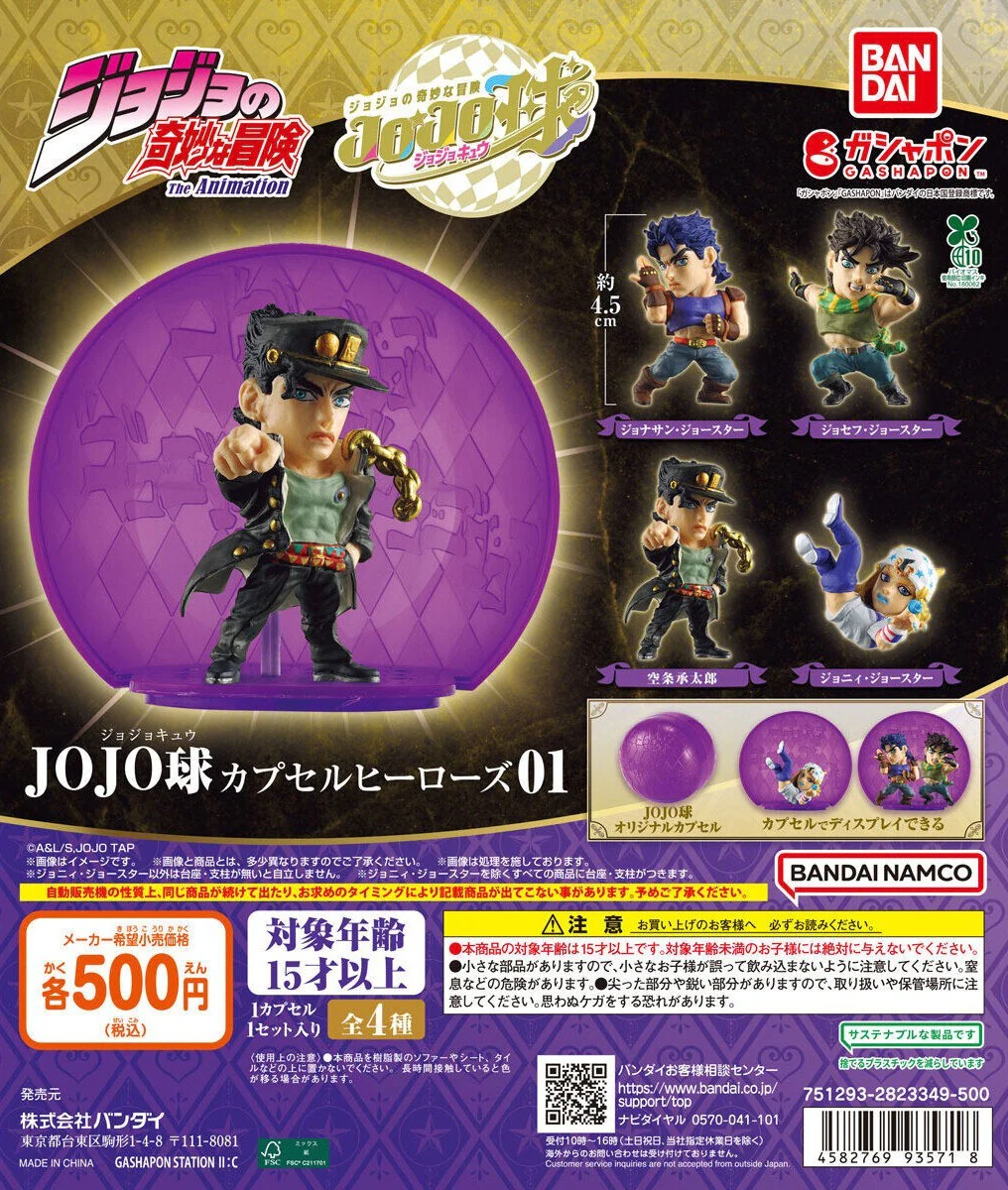 Gachapon: Jojo- Jojo Sphere 1