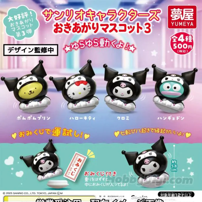 Gachapon: Sanrio - Kuromi Cosplay