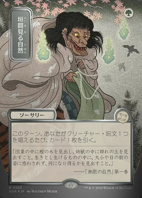 Glimpse of Nature [ #0183 Japanese Silver Scroll Alternate Art ] (SOA-R)