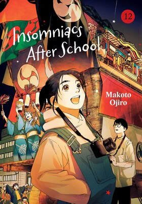 INSOMNIACS AFTER SCHOOL VOL 12