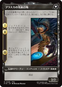 Jecht, Reluctant Guardian // Braska's Final Aeon [ #0448 Extended Art ] (FIN-R) Normal Near Mint - Japanese - Image 2