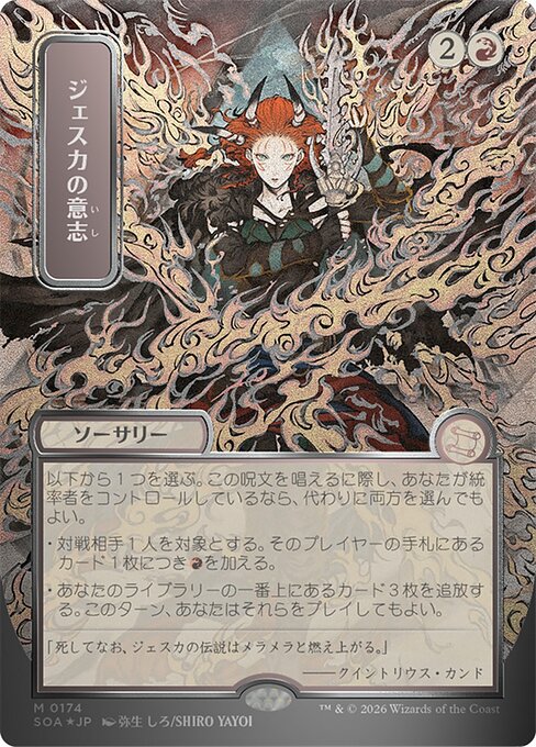 Jeska's Will [ #0174 Japanese Silver Scroll Alternate Art ] (SOA-M)
