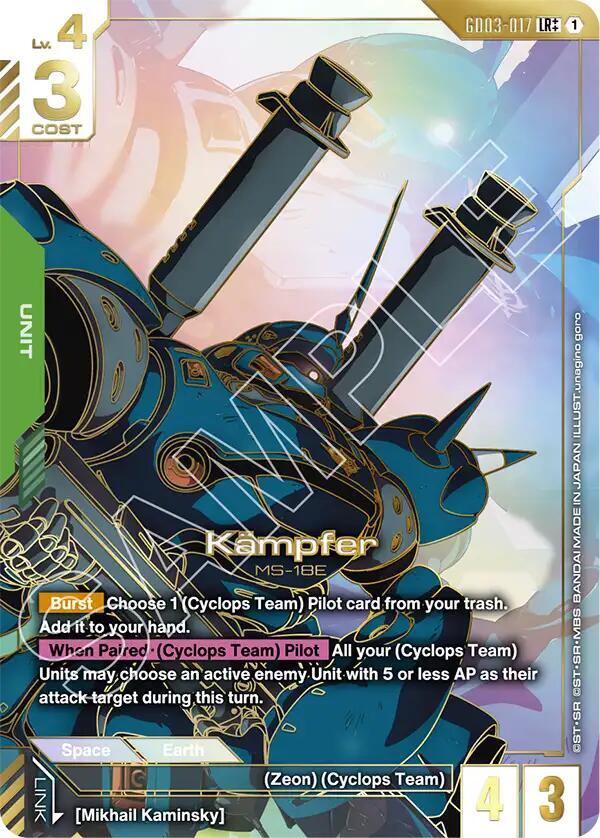 Kampfer (GD03-017 LR++)