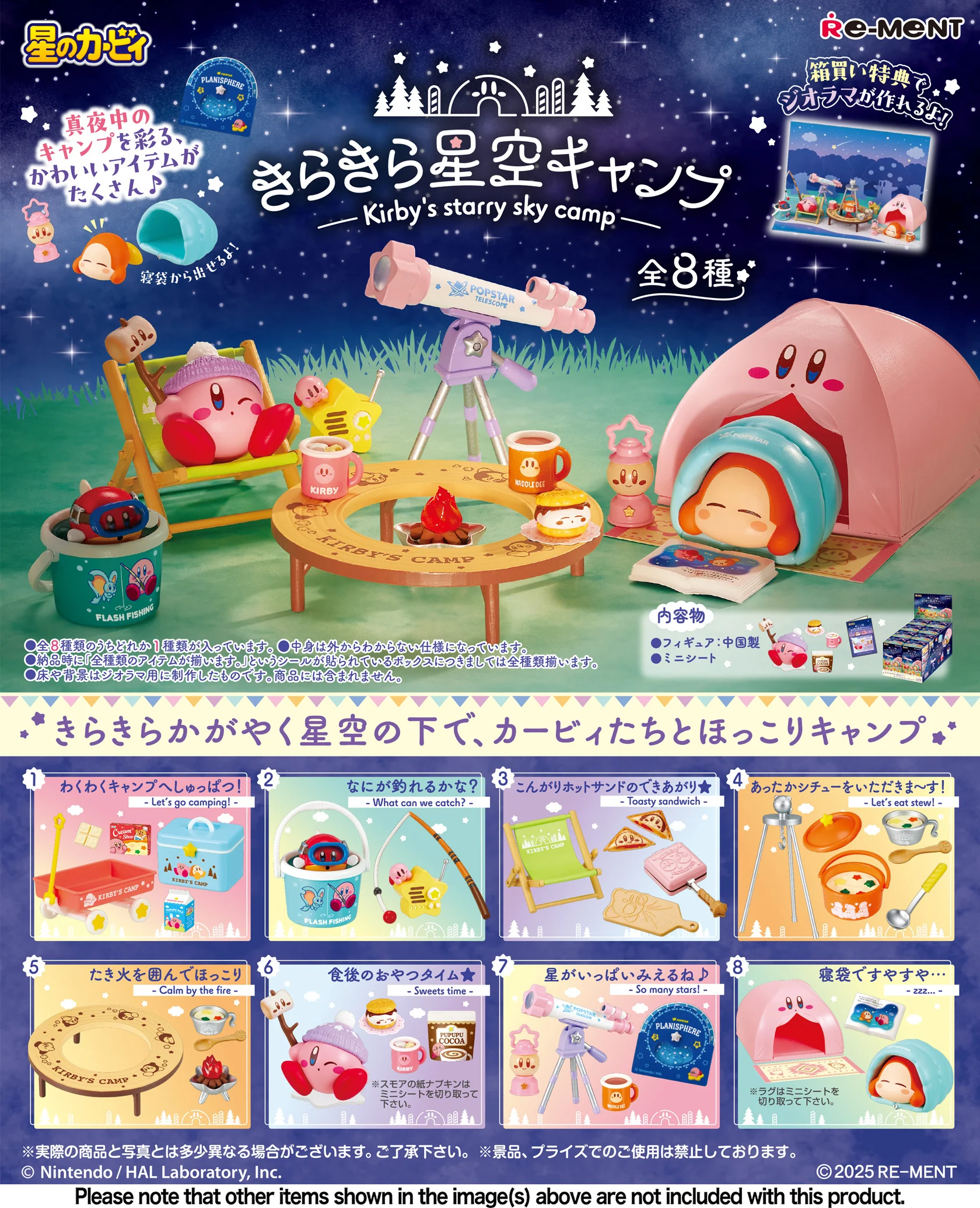 Kirby: Kirby's Starry Sky Camp: Blind Box