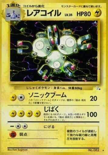 Magneton - No.082 (Mystery of the Fossils) Holo Rare - Light Play Unlimited Holofoil