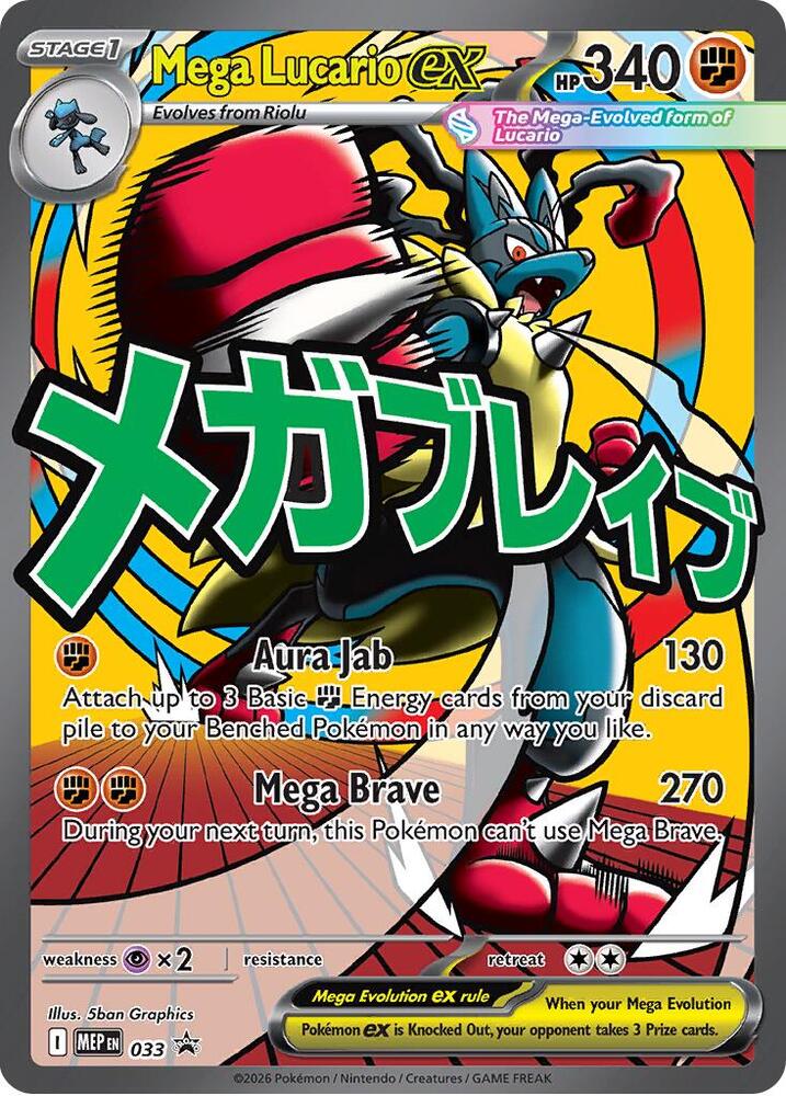 Mega Lucario ex - 033 (MEP) Promo Holofoil Near Mint
