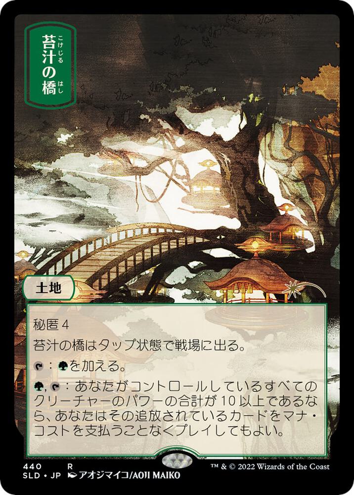 Mosswort Bridge [#440] (SLD-R-FOIL) Japanese