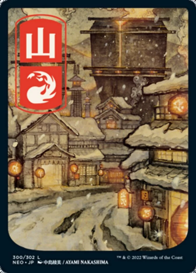 Mountain [ #300/302 Japanese Full Art ] (NEO-L)