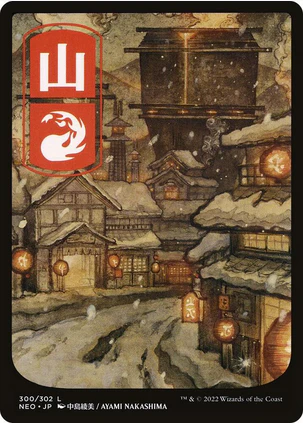 Mountain [ #300/302 Japanese Full Art ] (NEO-L) - Image 2