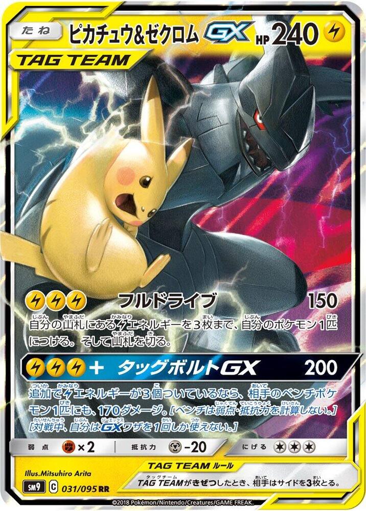 Pikachu & Zekrom GX - 031/095 (SM9) Double Rare - Near Mint Holofoil Japanese