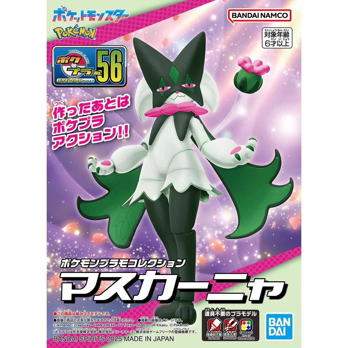 Pokemon Model Kit: Collection Quick!! 56 - Meowscarada - Image 2