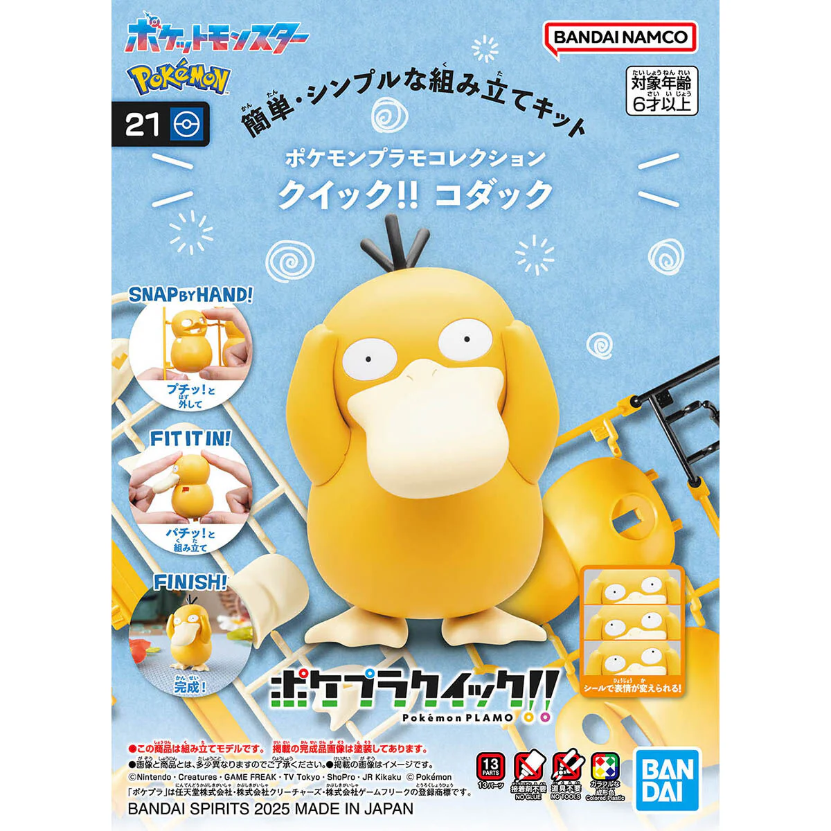 Pokemon Model Kit: Collection Quick!! 21 - Psyduck