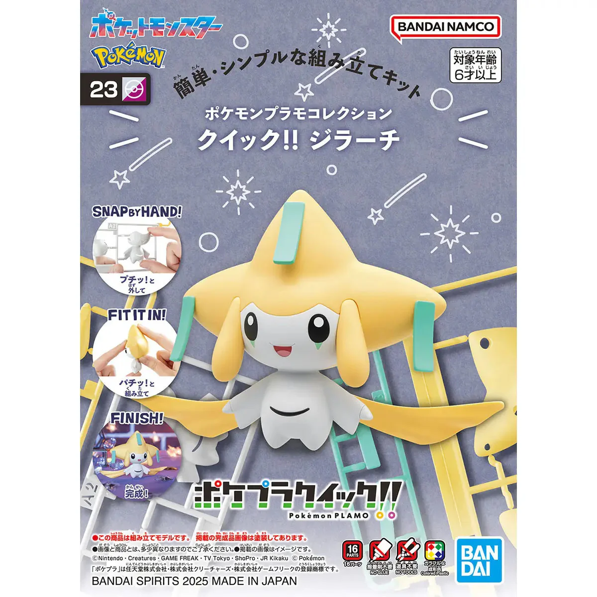 Pokemon Model Kit: Collection Quick!! 23 - Jirachi