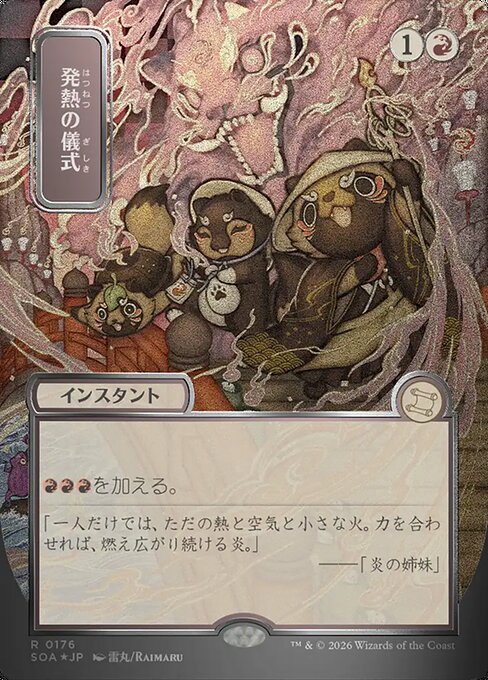 Pyretic Ritual [ #0176 Japanese Silver Scroll Alternate Art ] (SOA-R)
