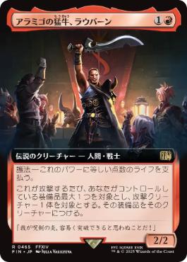 Raubahn, Bull of Ala Mhigo [ #0465 Extended Art ] (FIN-R) Normal Near Mint - Japanese