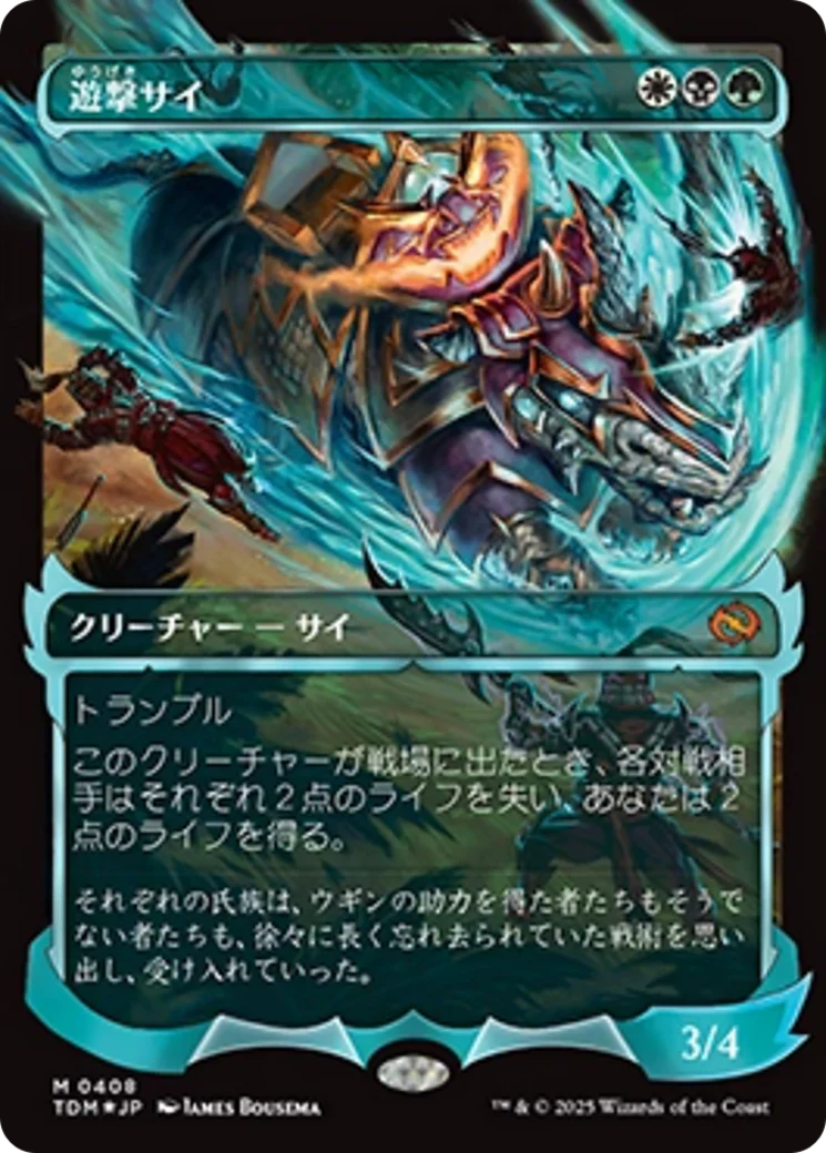 Skirmish Rhino [ #0224 ] (TDM-M) Foil Near Mint - Japanese