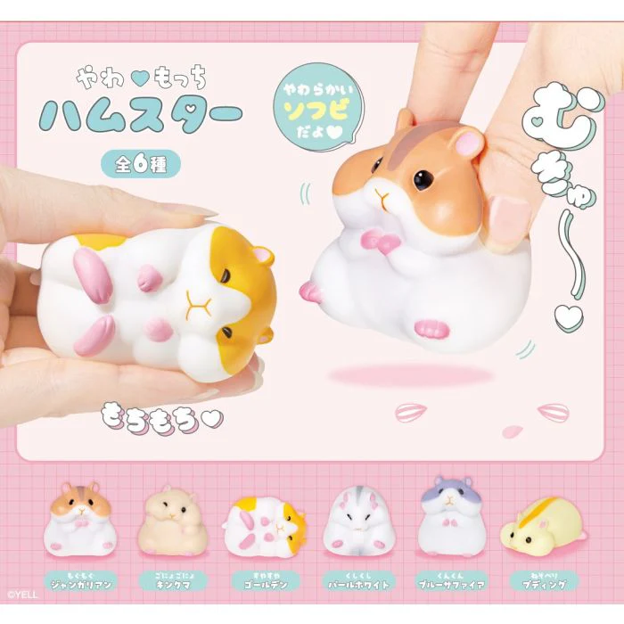 Yell: Soft and Squishy Hamster Blind Box
