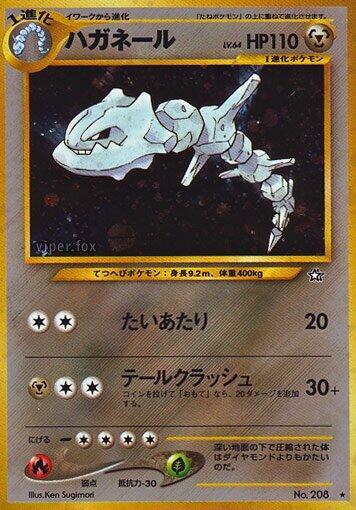 Steelix (Japanese) - No. 208 (Gold, Silver, to a New World...) Holo Rare - Heavy Play Unlimited Holofoil