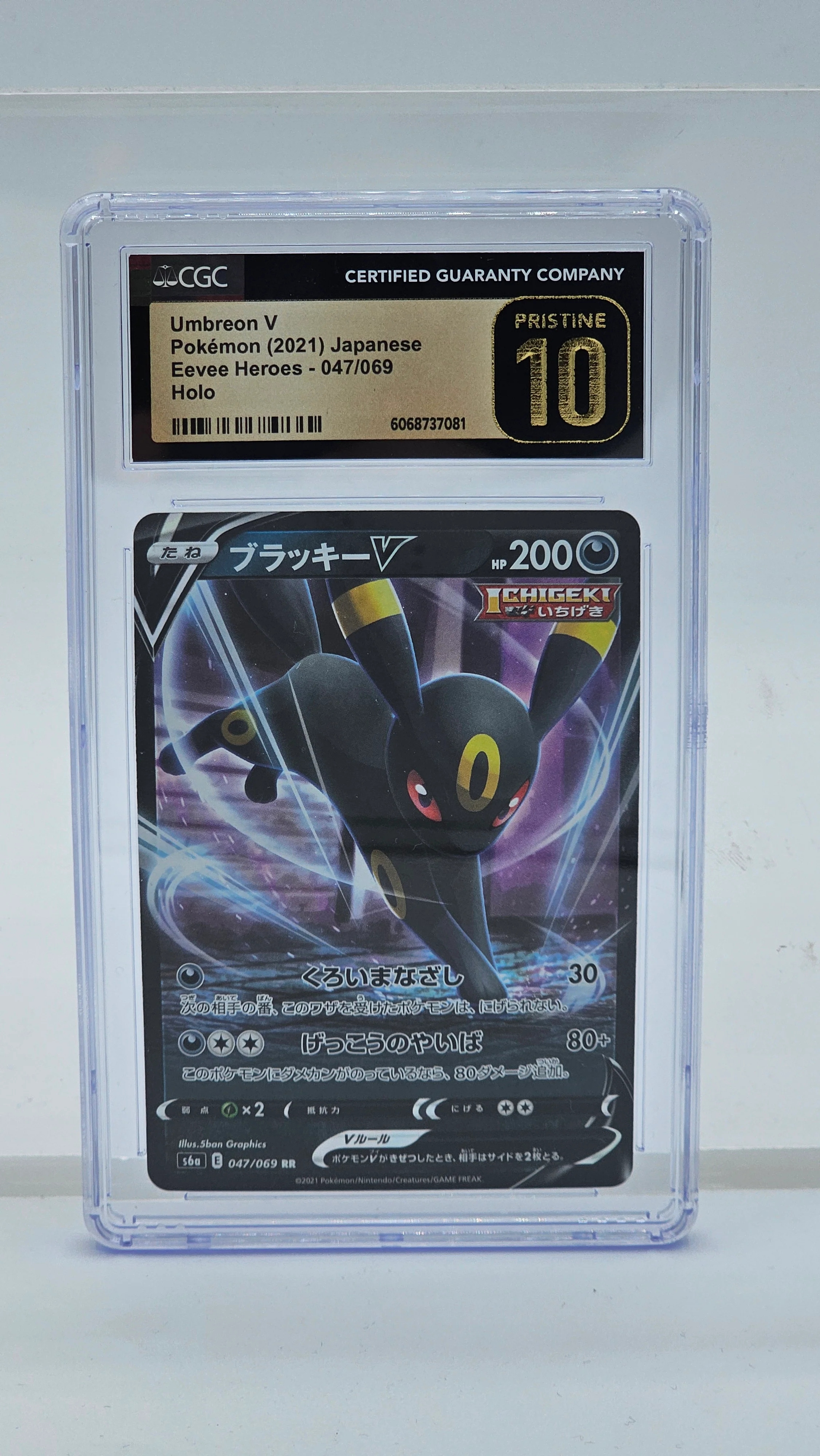Umbreon V - 047/069 (S6a) Double Rare - Near Mint Holofoil (Graded - CGC 10) Japanese