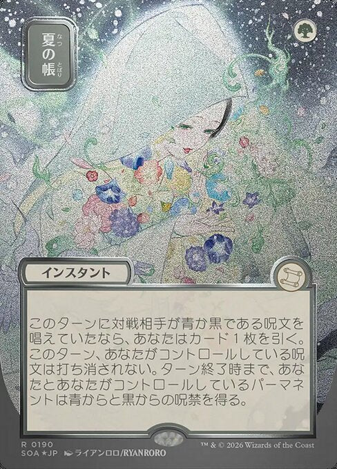 Veil of Summer [ #0190 Japanese Silver Scroll Alternate Art ] (SOA-R)