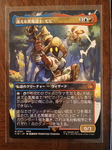 Vivi Ornitier [ #0321 Borderless Alternate Art ] (FIN-M) Normal Near Mint - Japanese