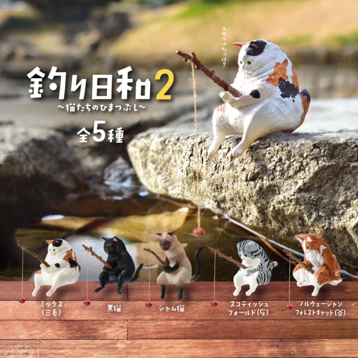 Yell: A Great Day for Fishing - Cats Killing Time Blind Box  Series 2