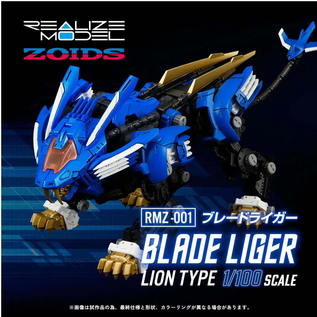 Zoids RMZ-001 Blade Liger - Image 2