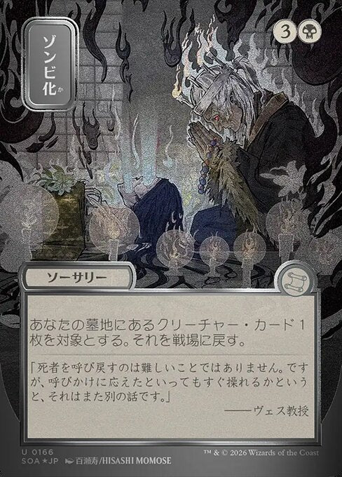 Zombify [ #0166 Japanese Silver Scroll Alternate Art ] (SOA-U)